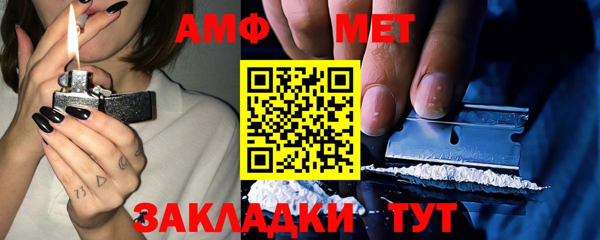 Алапаевск  Амфетамин  Вход с VPN  АМФ  АМФЕТАМИН 97% 