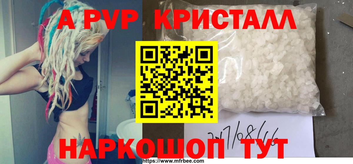 Алапаевск  где найти   Вход с VPN  Alpha-PVP  APVP СК  A-PVP Crystall  A PVP крисы CK 