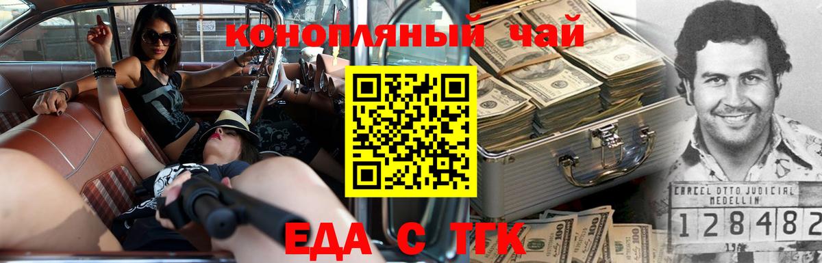Алапаевск  Cannafood конопля  Вход с VPN 
