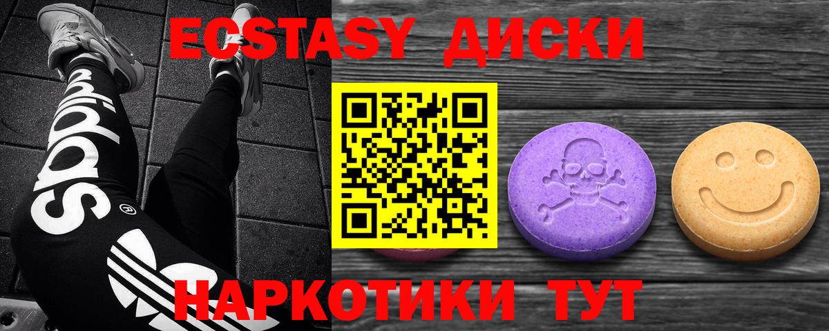где купить   Экстази 280мг  Экстази  Вход с VPN  Алапаевск 