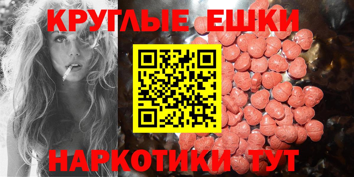 Экстази ешки Алапаевск