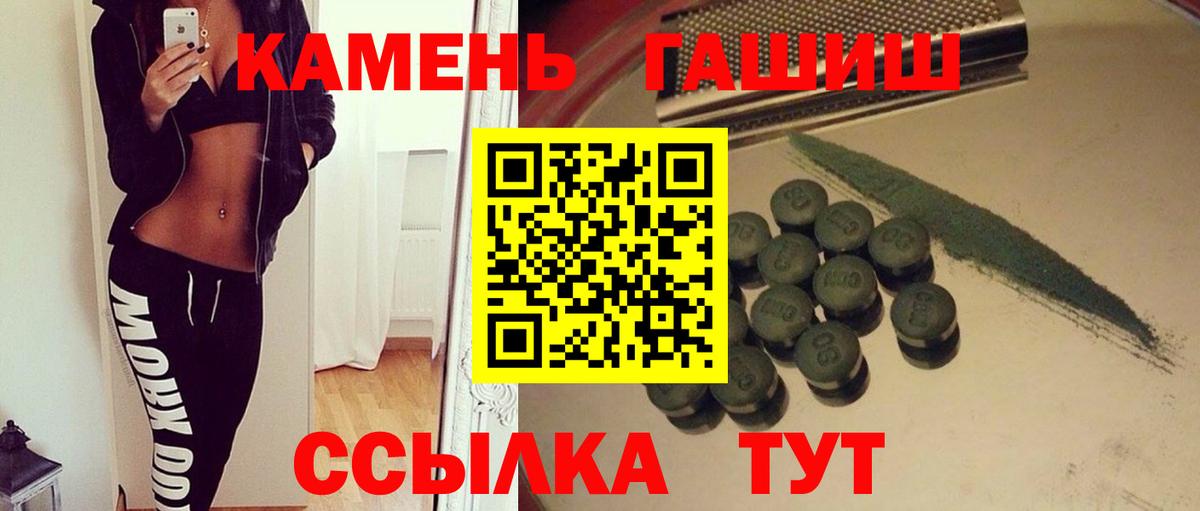 ГАШИШ Изолятор  Вход с VPN  ГАШИШ  Гашиш ice o lator  Алапаевск 