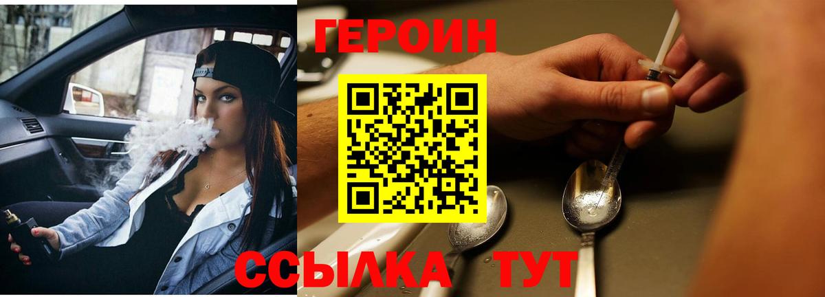 Алапаевск  ГЕРОИН белый  Вход с VPN 