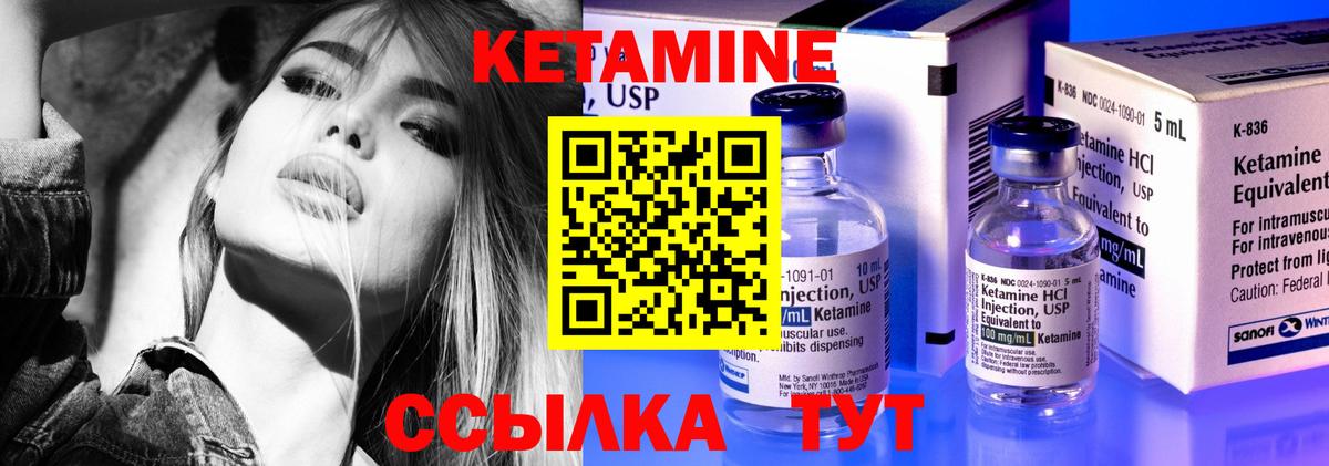 КЕТАМИН VHQ  Вход с VPN  Алапаевск 