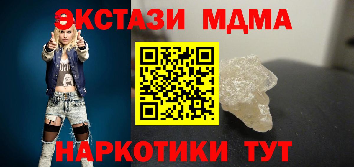 MDMA  MDMA молли  MDMA кристаллы  Вход с VPN  Алапаевск 