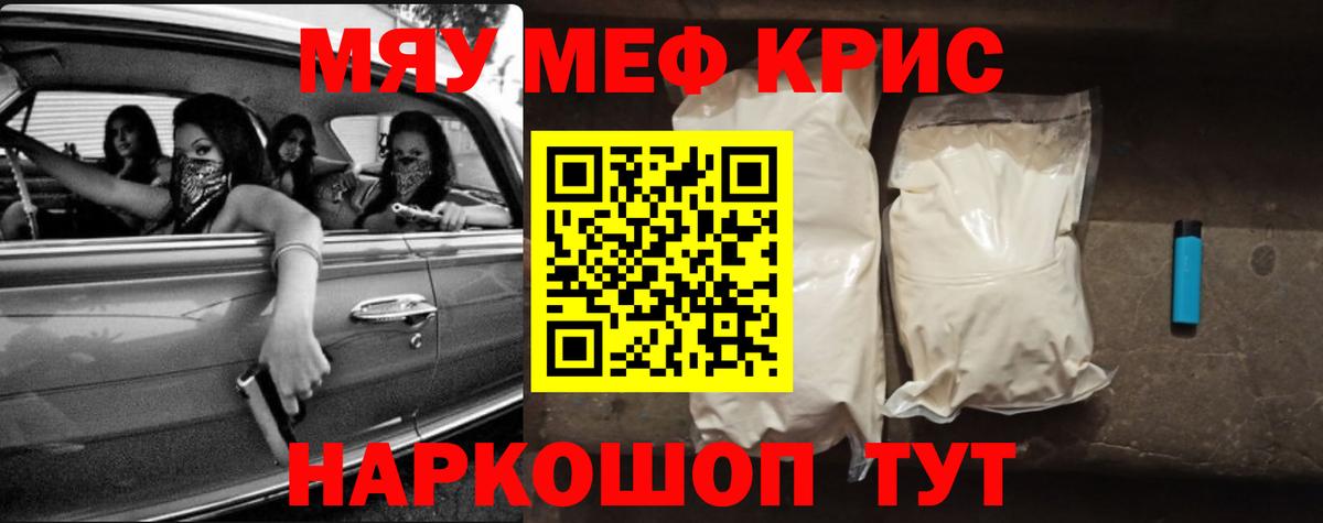 Мефедрон кристаллы Алапаевск