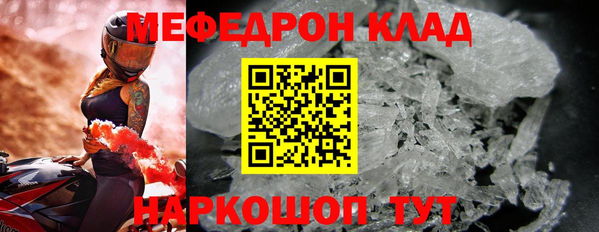 Алапаевск  Меф  Вход с VPN  Мефедрон мука  Меф кристаллы 