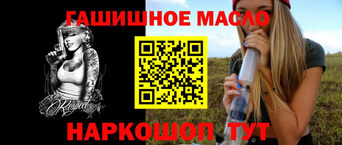 Дистиллят ТГК концентрат  ТГК Wax  Вход с VPN  Алапаевск 